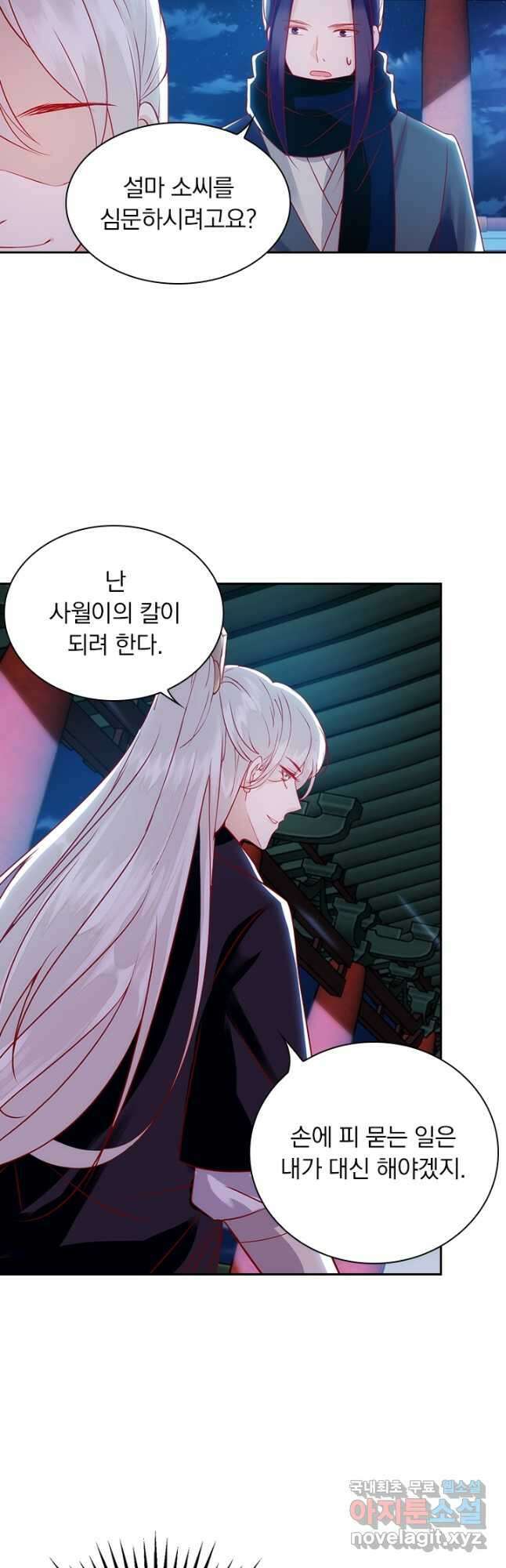 사월이 다시 오면 161화 3