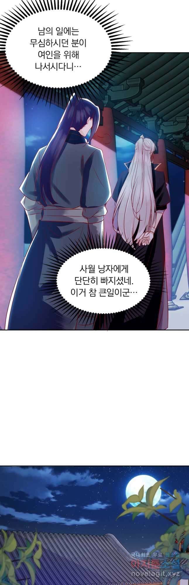 사월이 다시 오면 161화 4
