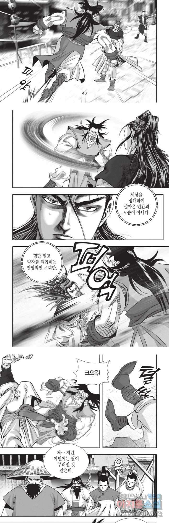 자룡팽봉 2부 17화 5
