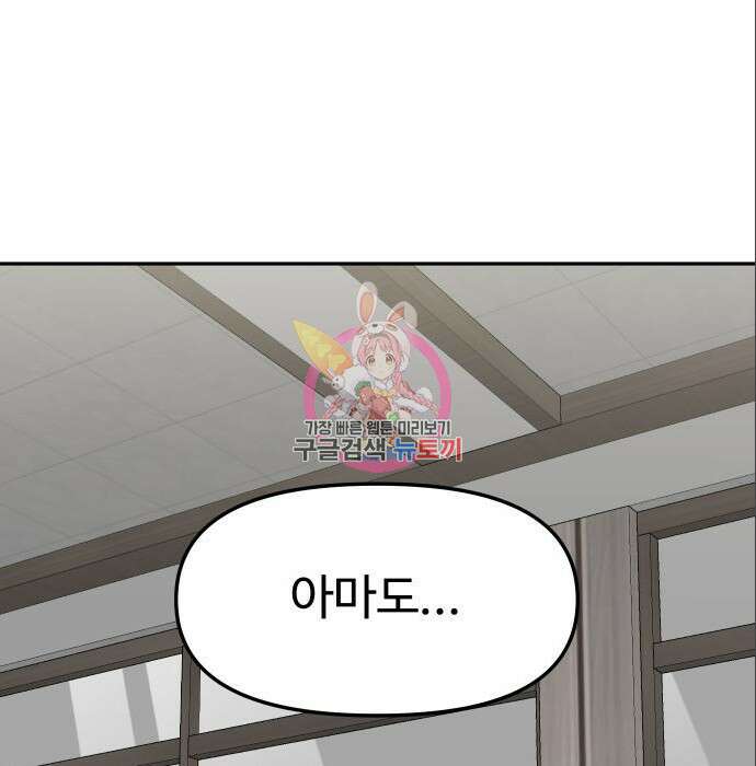 자매전쟁 45화 1