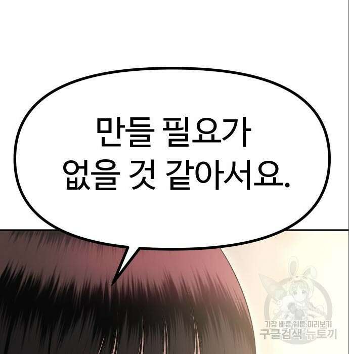 자매전쟁 45화 3
