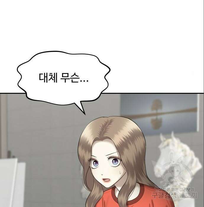 자매전쟁 45화 15