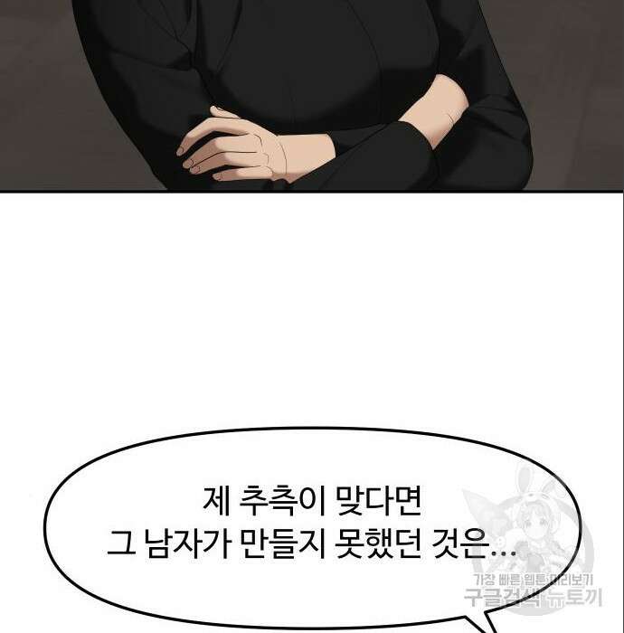 자매전쟁 45화 18