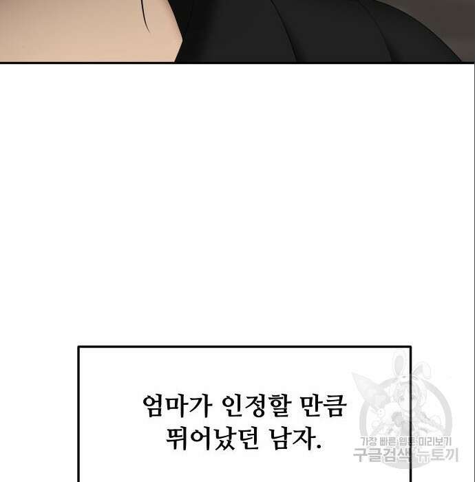자매전쟁 45화 26