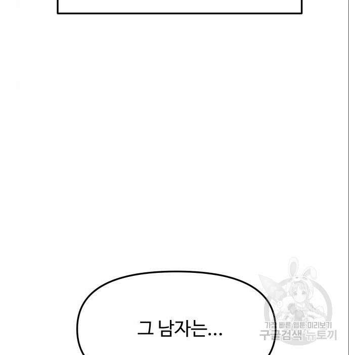 자매전쟁 45화 27