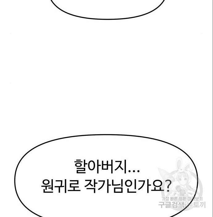 자매전쟁 45화 28