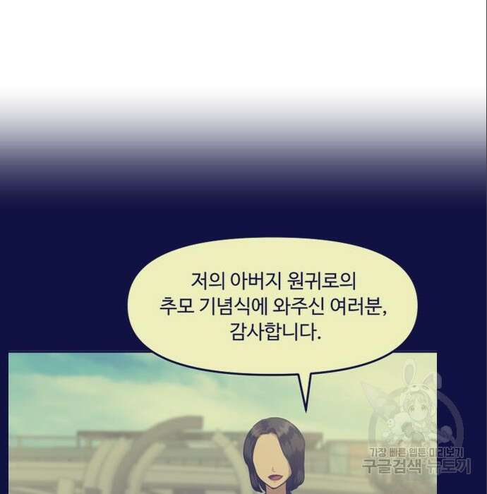 자매전쟁 45화 34