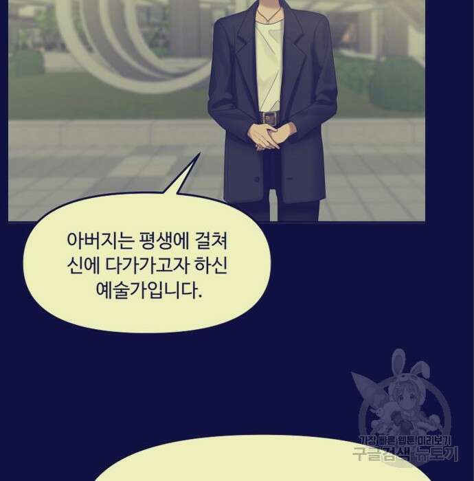 자매전쟁 45화 35