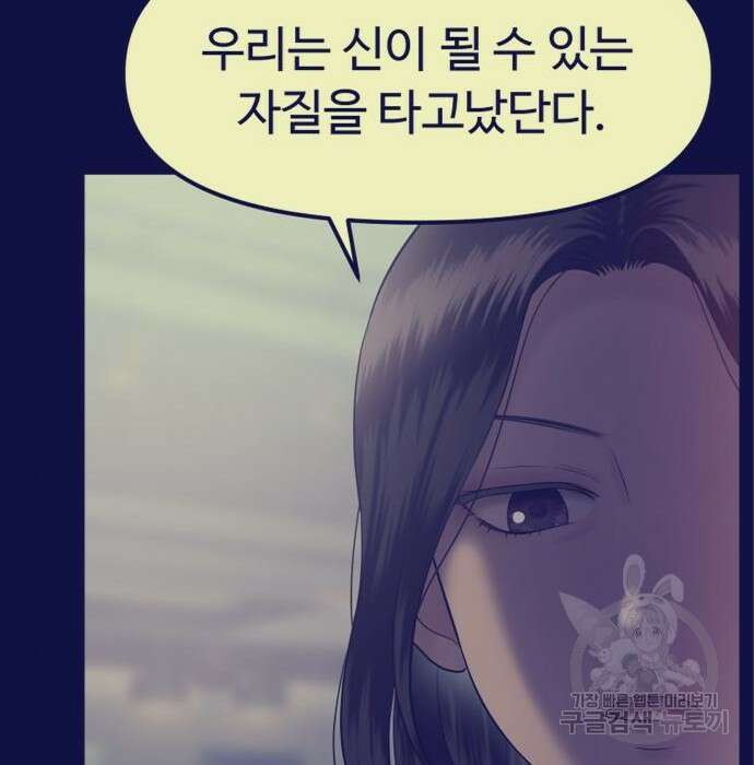 자매전쟁 45화 36