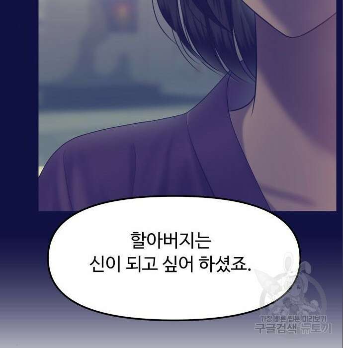 자매전쟁 45화 37