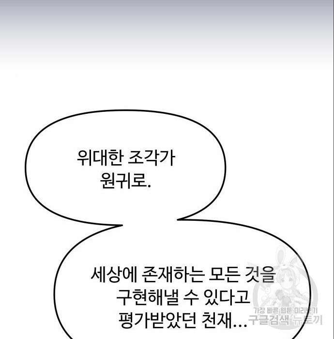 자매전쟁 45화 38