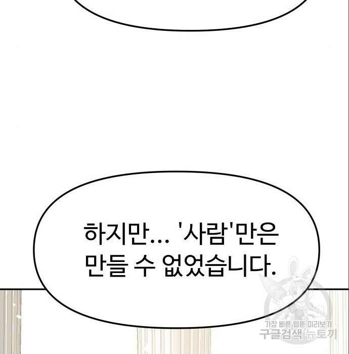 자매전쟁 45화 39