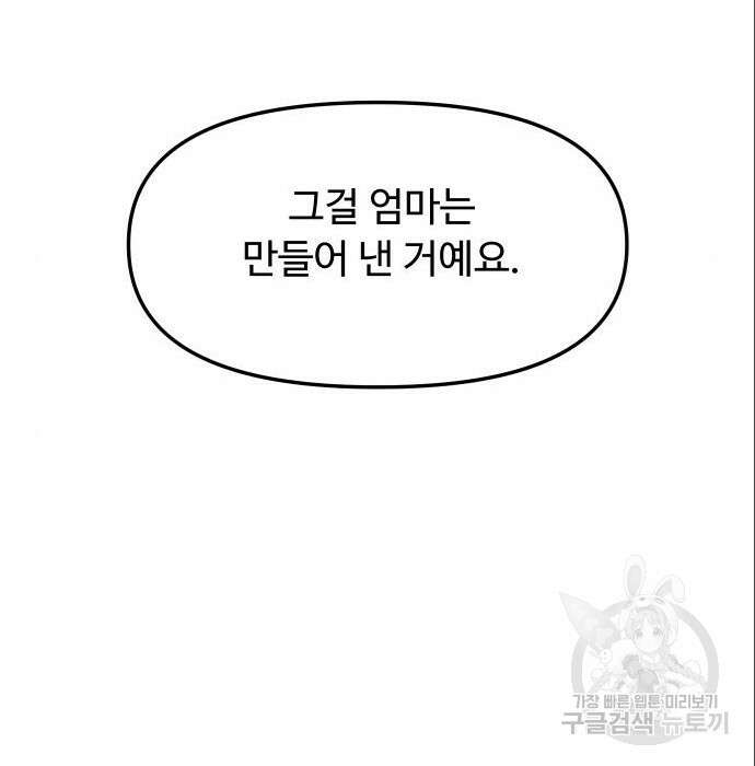 자매전쟁 45화 41