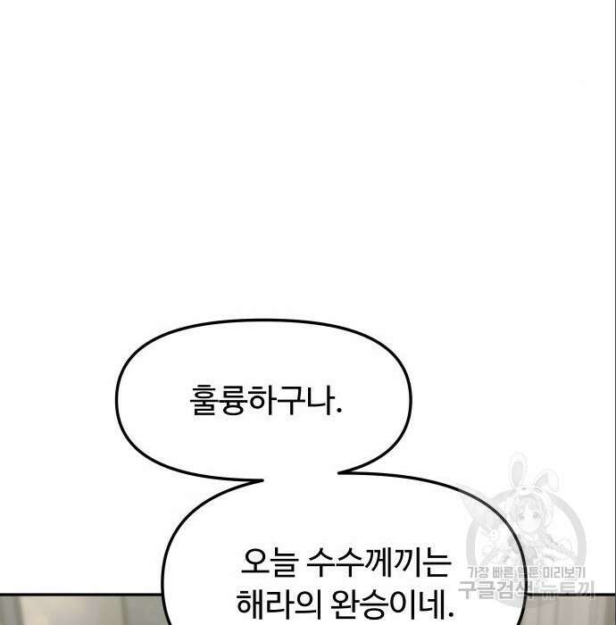 자매전쟁 45화 46