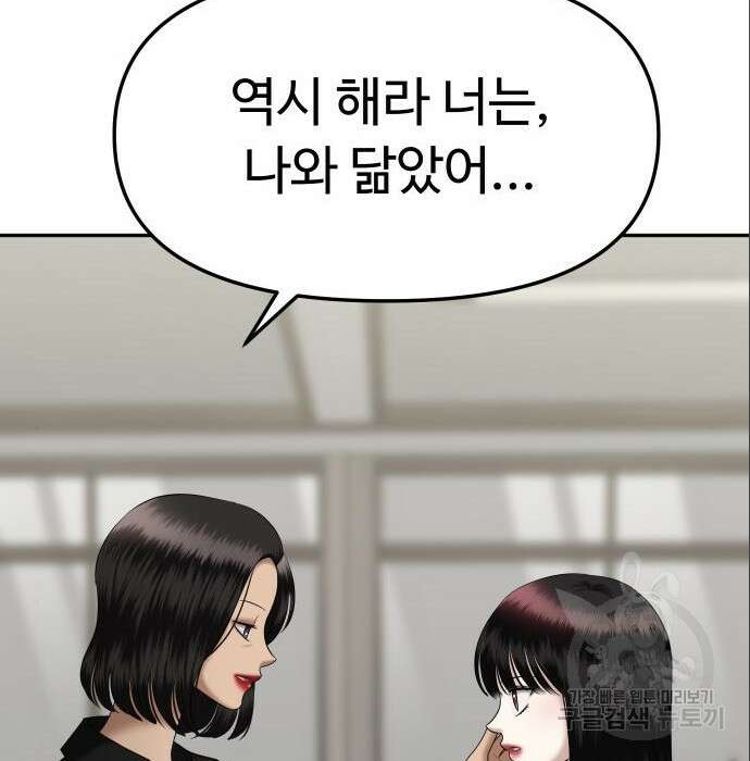 자매전쟁 45화 49