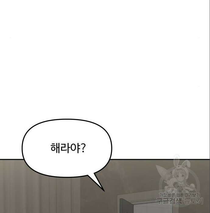 자매전쟁 45화 57