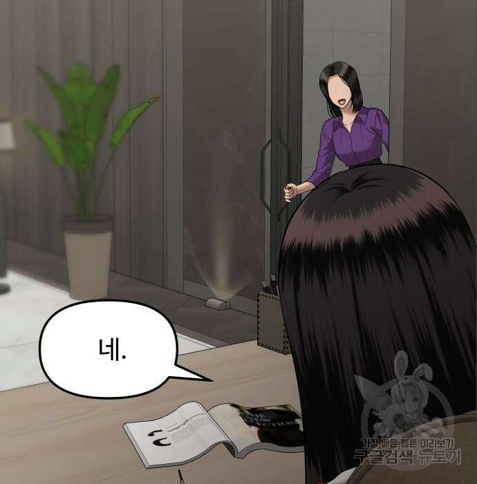 자매전쟁 45화 58