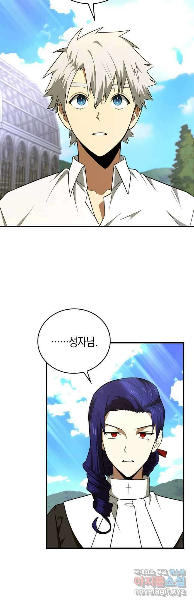 성자는 개뿔, 현대의학의 힘이다 52화 2