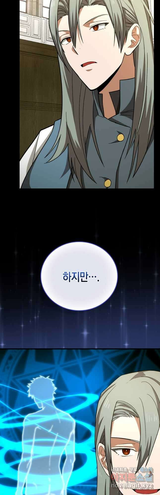 성자는 개뿔, 현대의학의 힘이다 52화 7