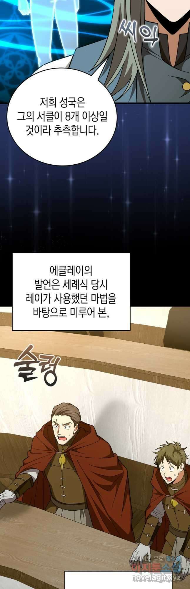 성자는 개뿔, 현대의학의 힘이다 52화 8