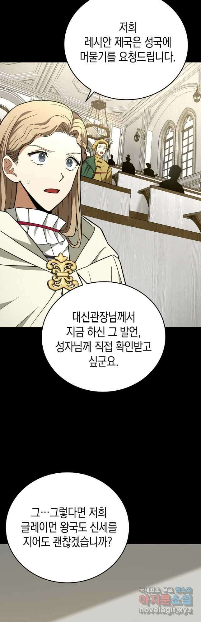 성자는 개뿔, 현대의학의 힘이다 52화 11
