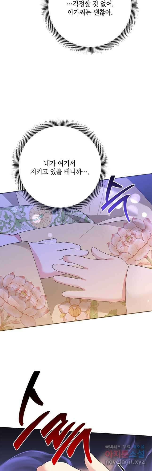 무협지 최고 악당의 귀한 딸입니다 90화 24
