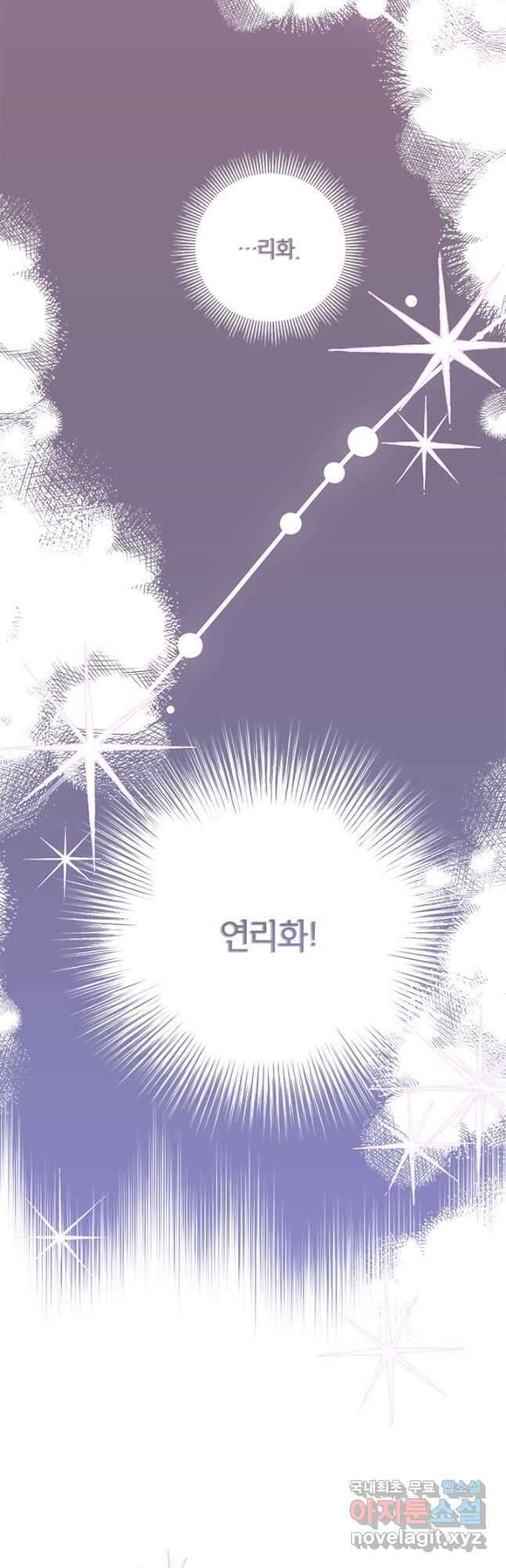 무협지 최고 악당의 귀한 딸입니다 90화 28