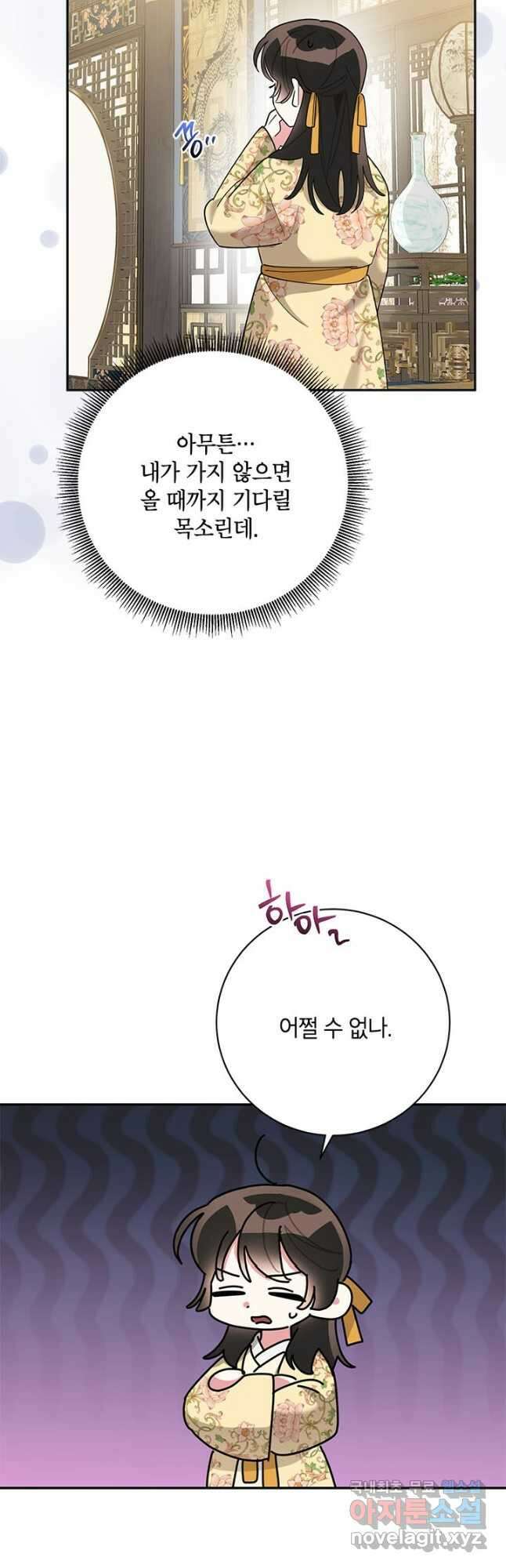 무협지 최고 악당의 귀한 딸입니다 90화 41