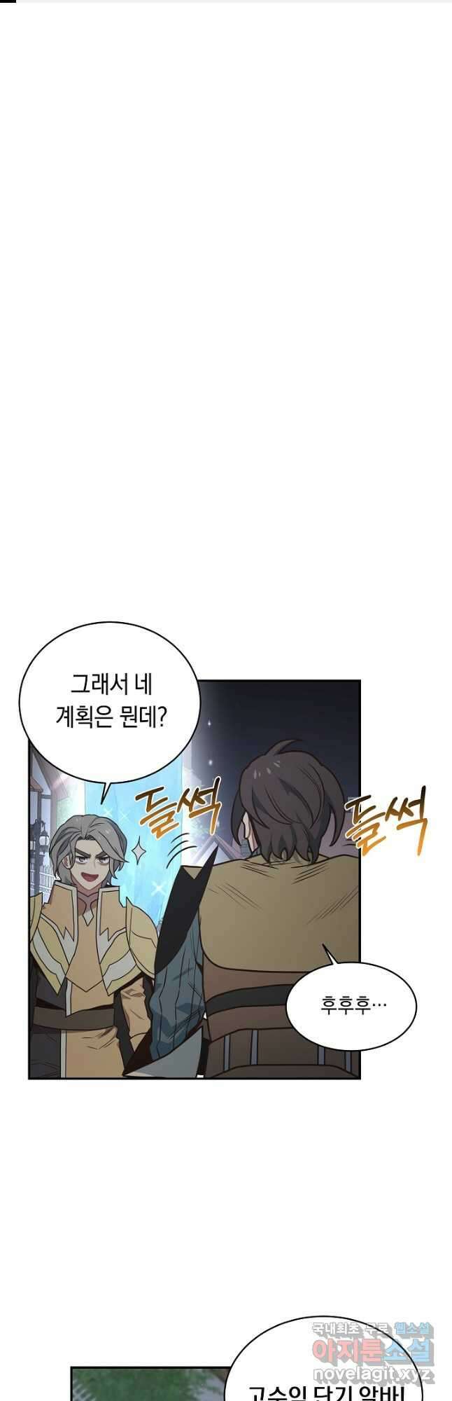 70억분의 1의 이레귤러 76화 1