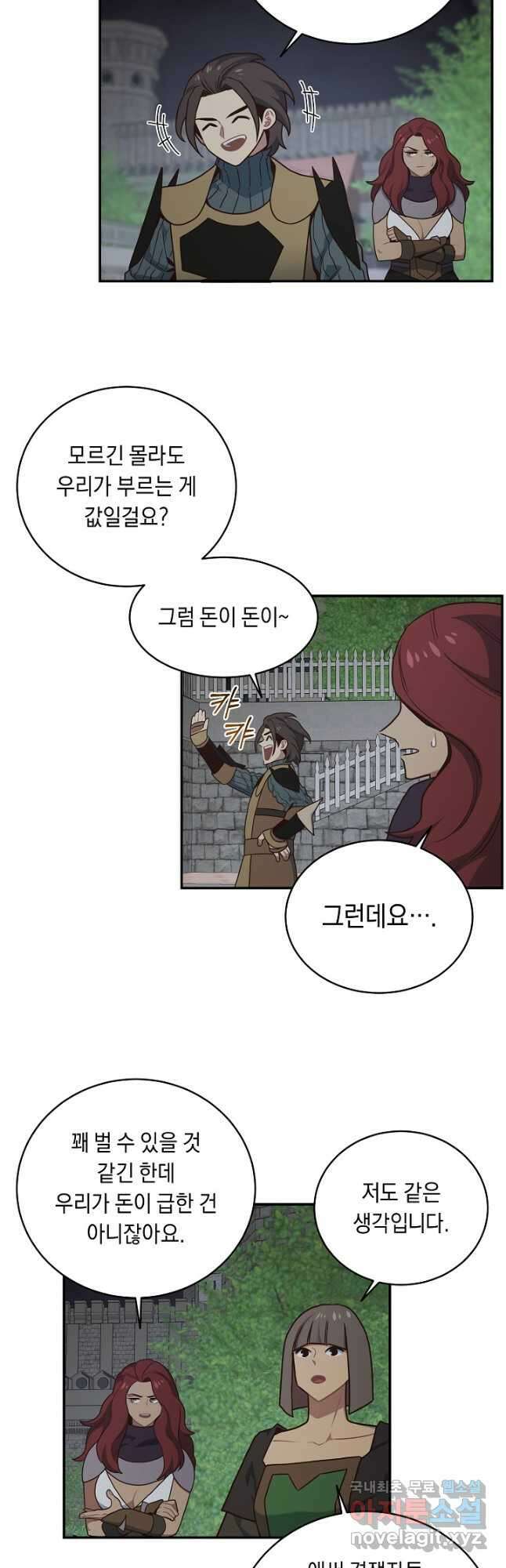 70억분의 1의 이레귤러 76화 3