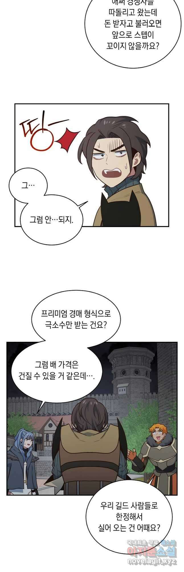 70억분의 1의 이레귤러 76화 4