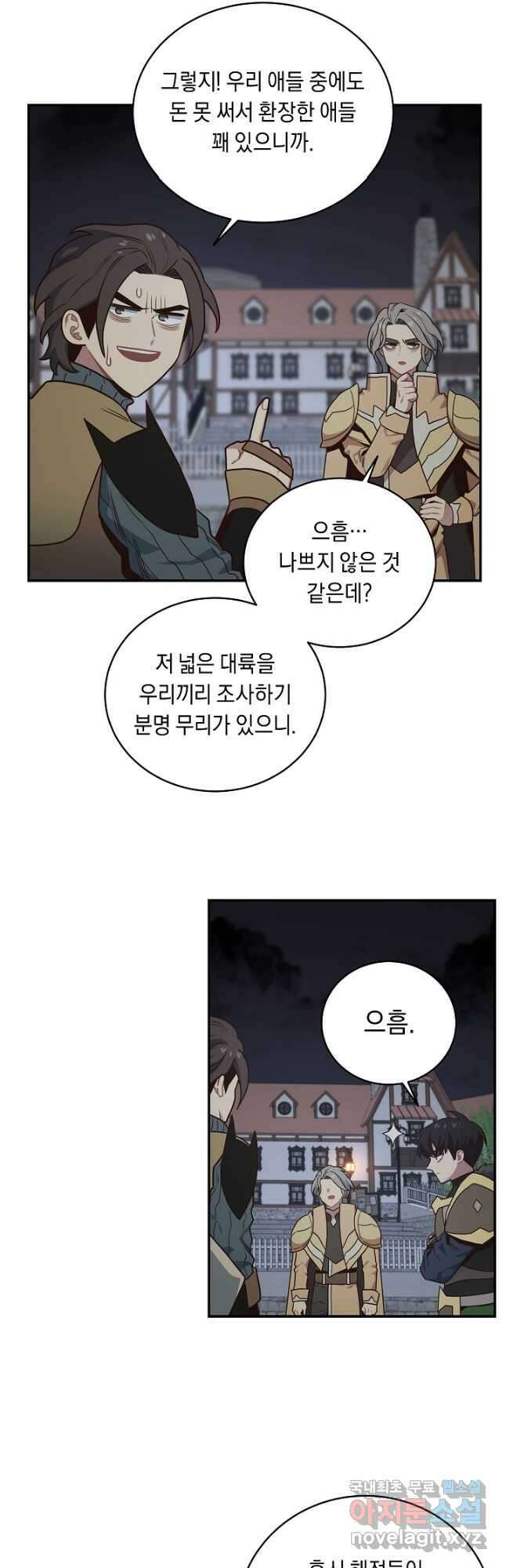 70억분의 1의 이레귤러 76화 5