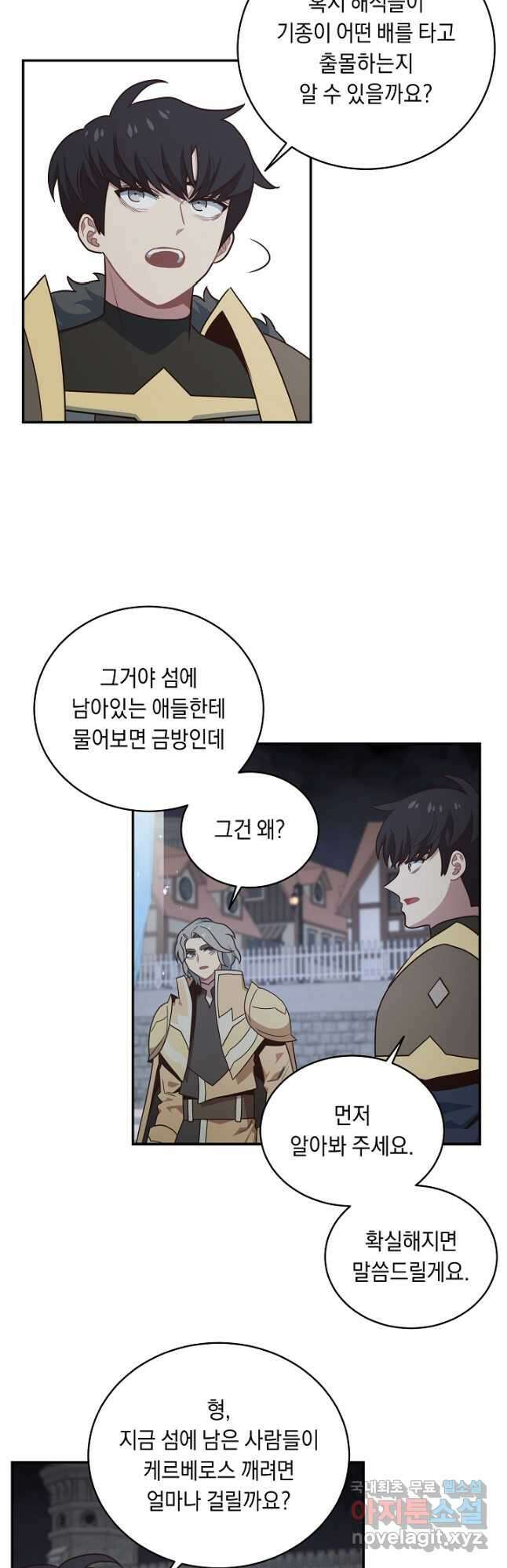 70억분의 1의 이레귤러 76화 6
