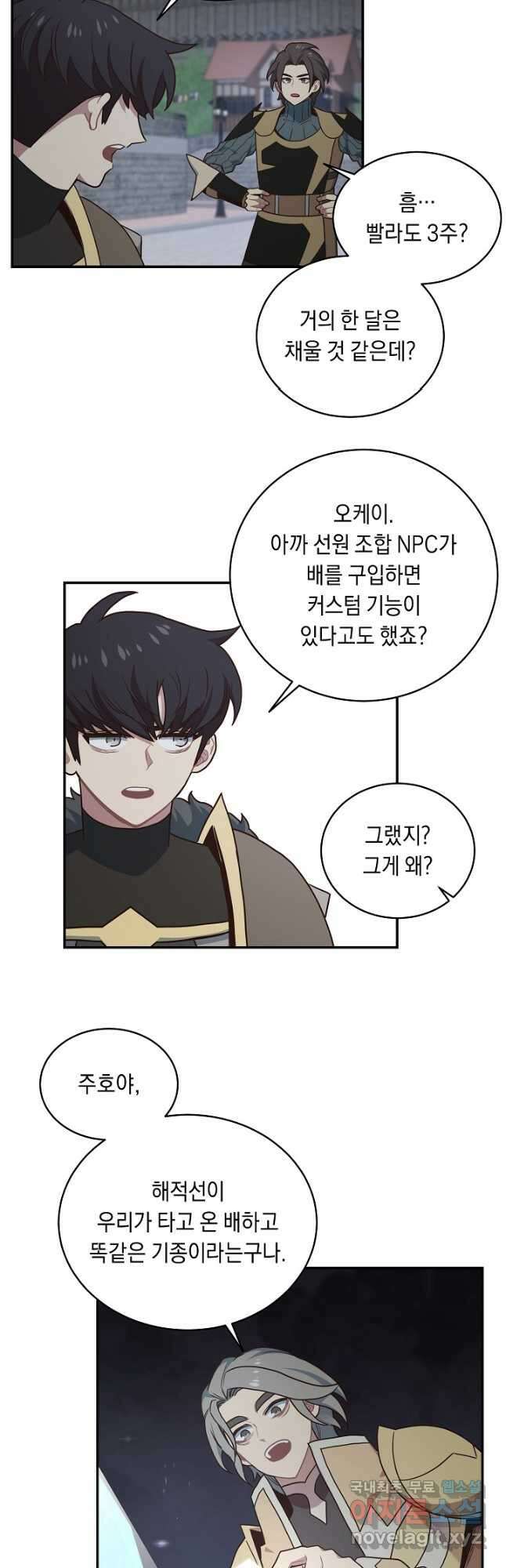 70억분의 1의 이레귤러 76화 7