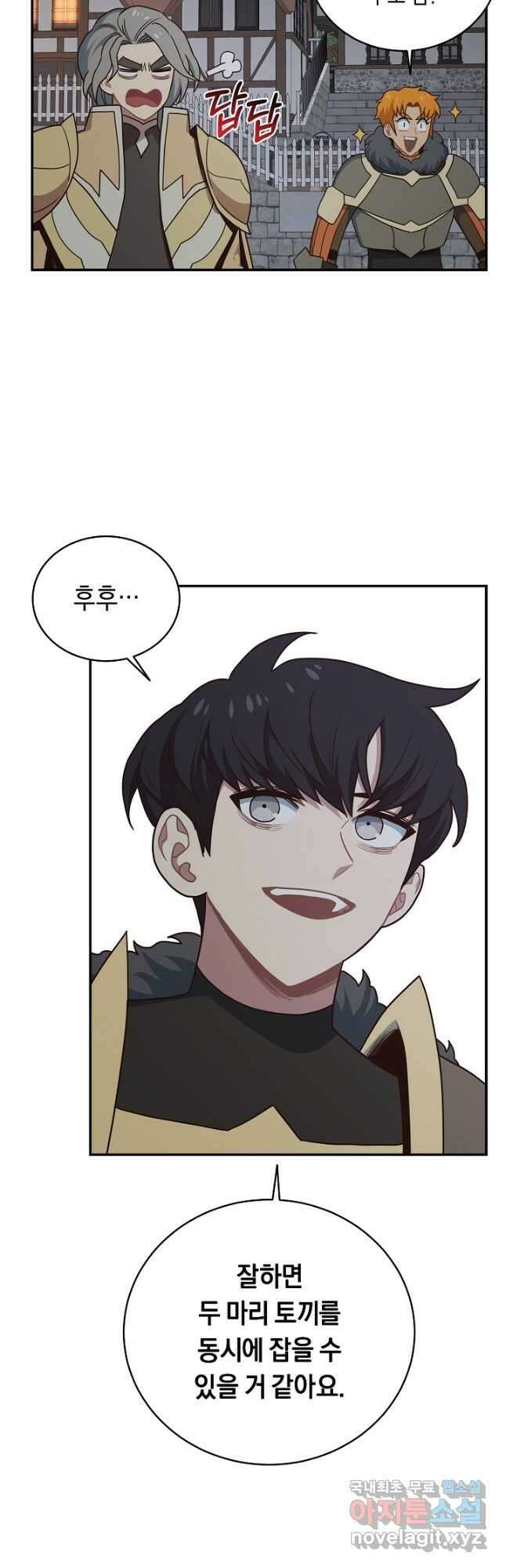 70억분의 1의 이레귤러 76화 9