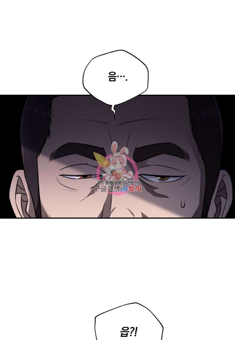 망향무사 57화 1