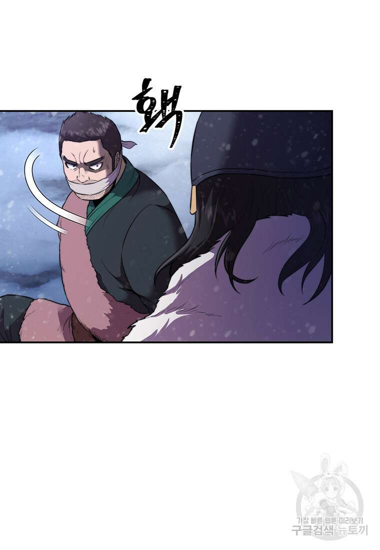 망향무사 57화 3