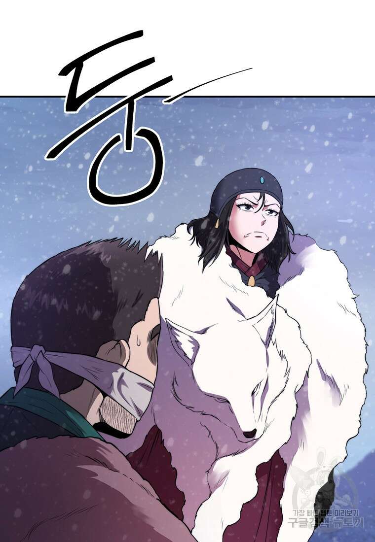망향무사 57화 4