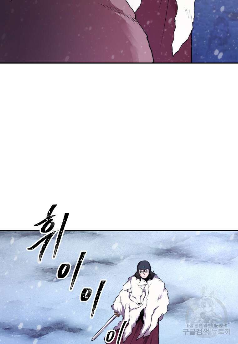 망향무사 57화 5