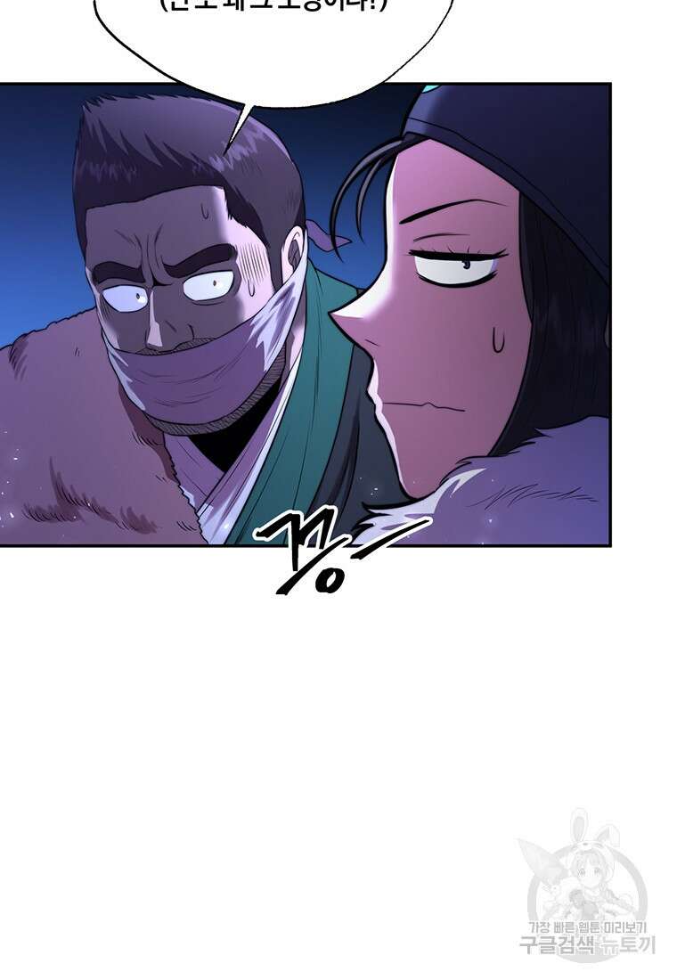 망향무사 57화 7