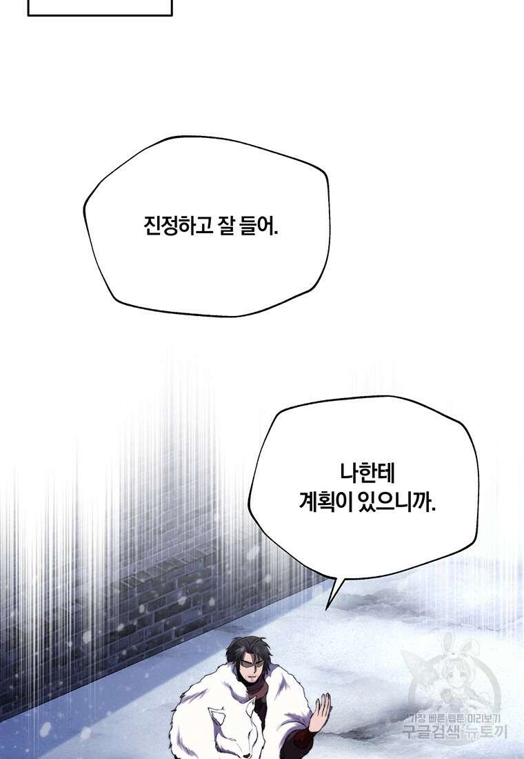 망향무사 57화 11