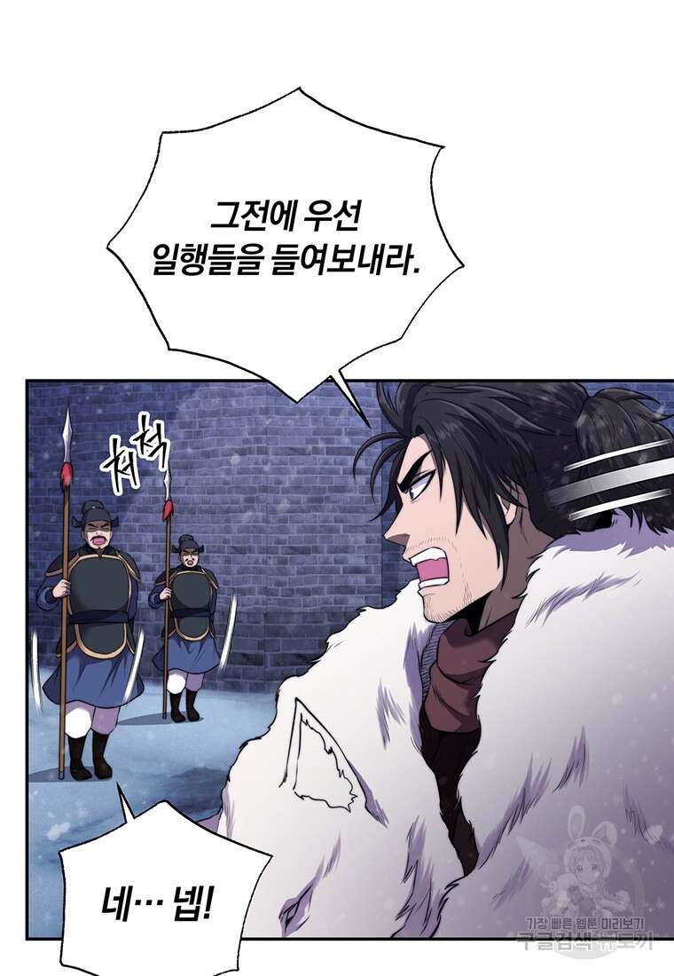 망향무사 57화 13
