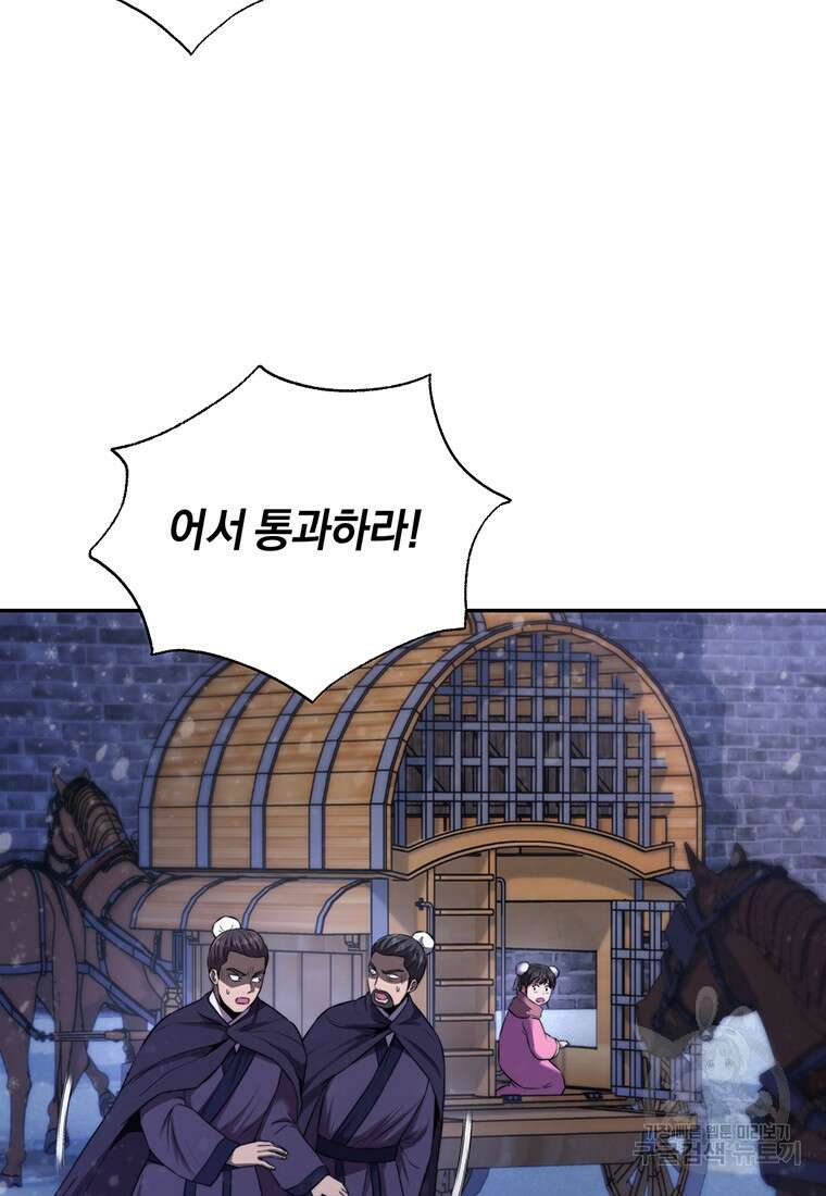 망향무사 57화 14