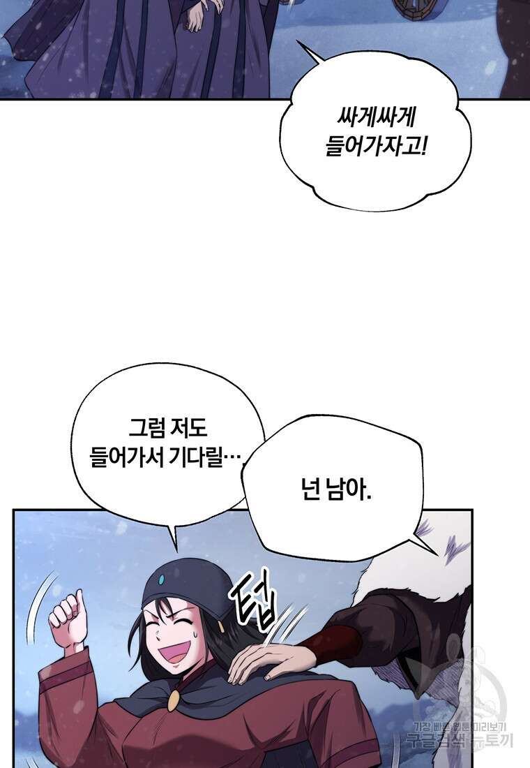 망향무사 57화 15