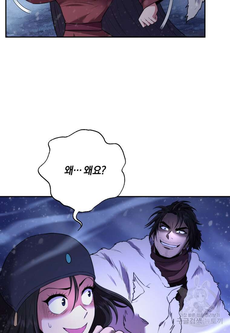 망향무사 57화 16