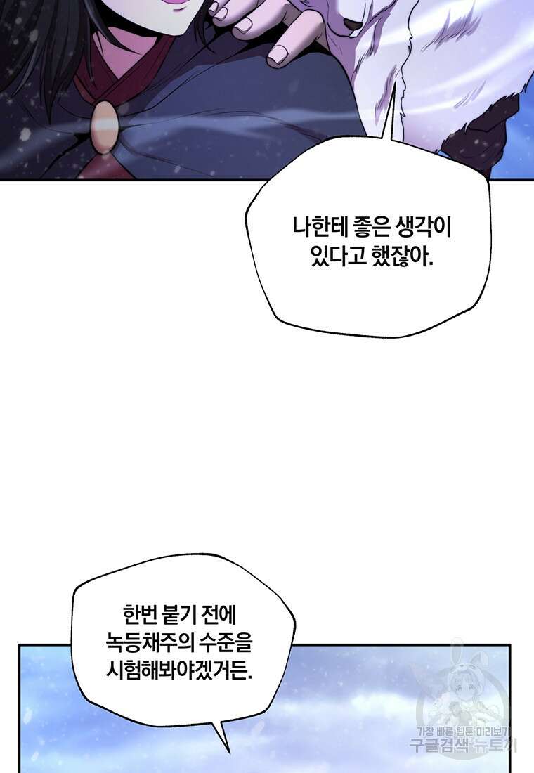 망향무사 57화 17