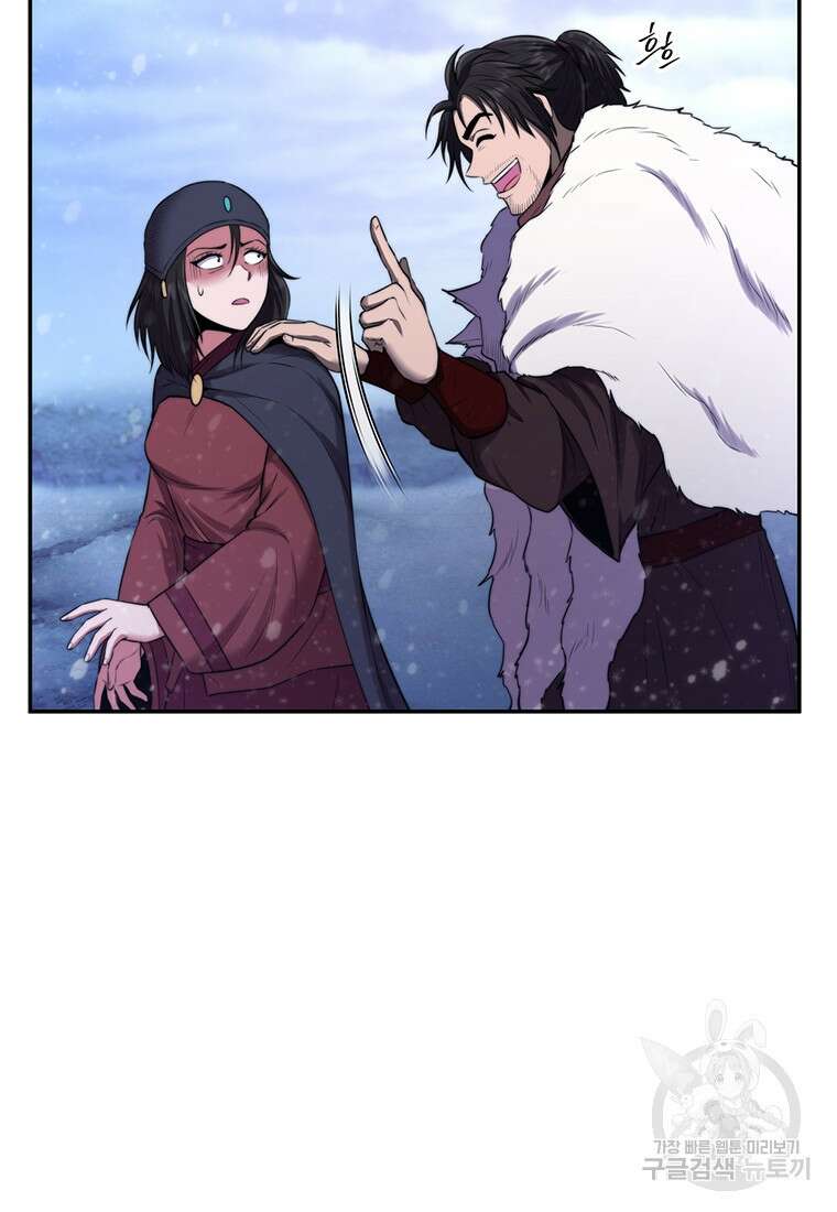 망향무사 57화 18