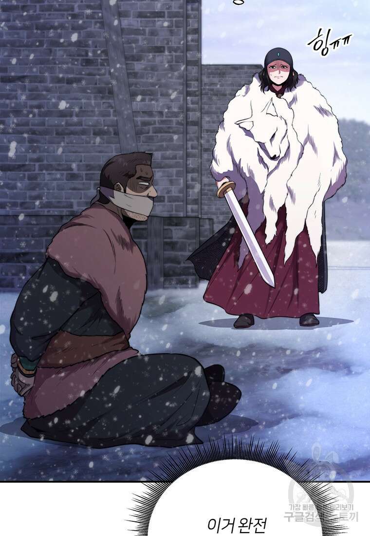 망향무사 57화 20