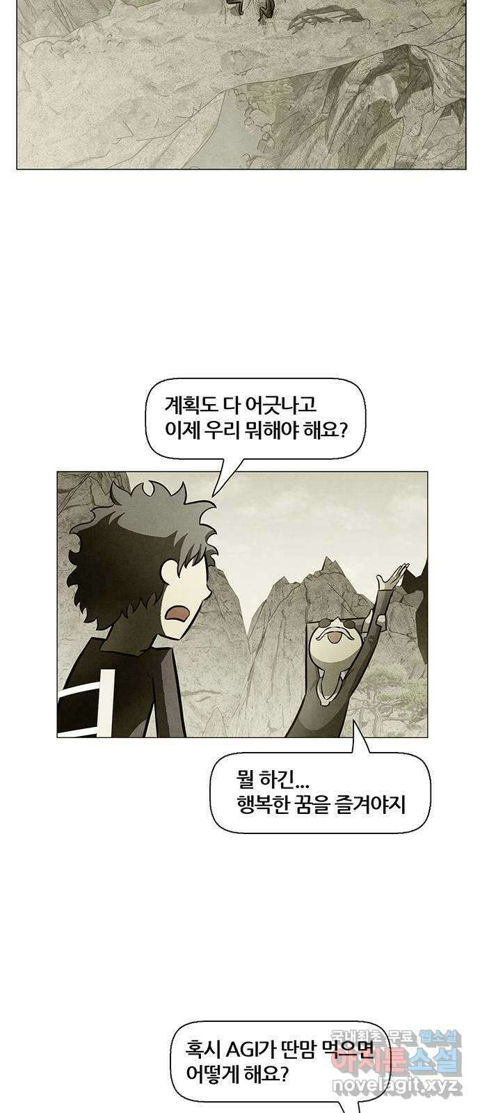 꿈의 기업 6부 25화 2