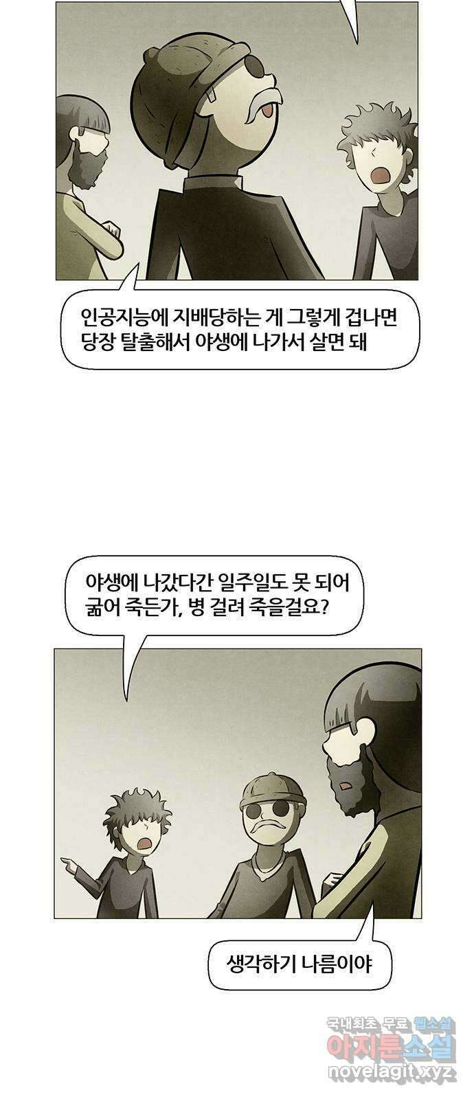 꿈의 기업 6부 25화 3
